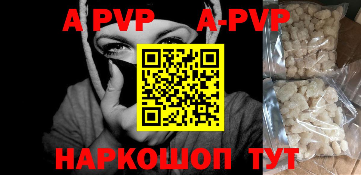 Alpha PVP СК  APVP VHQ  Магнитогорск  Вход с VPN  Альфа ПВП VHQ 