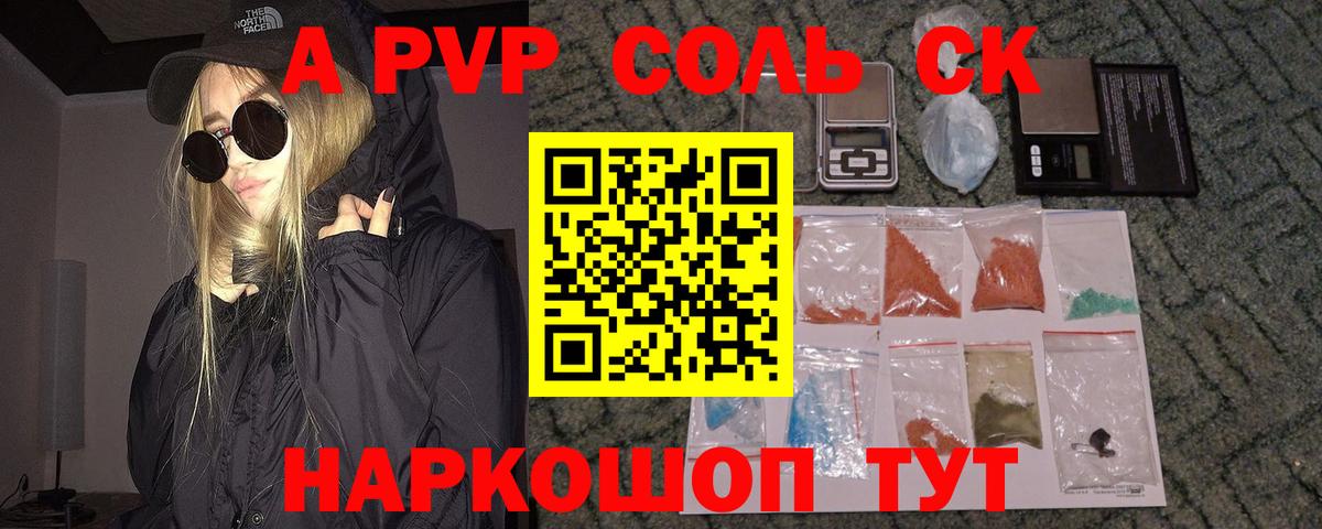 А ПВП крисы CK Магнитогорск