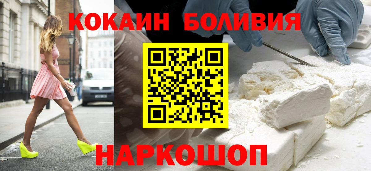Магнитогорск  COCAIN 98%  купить наркотики сайты  Вход с VPN  КОКАИН Боливия  Cocaine 