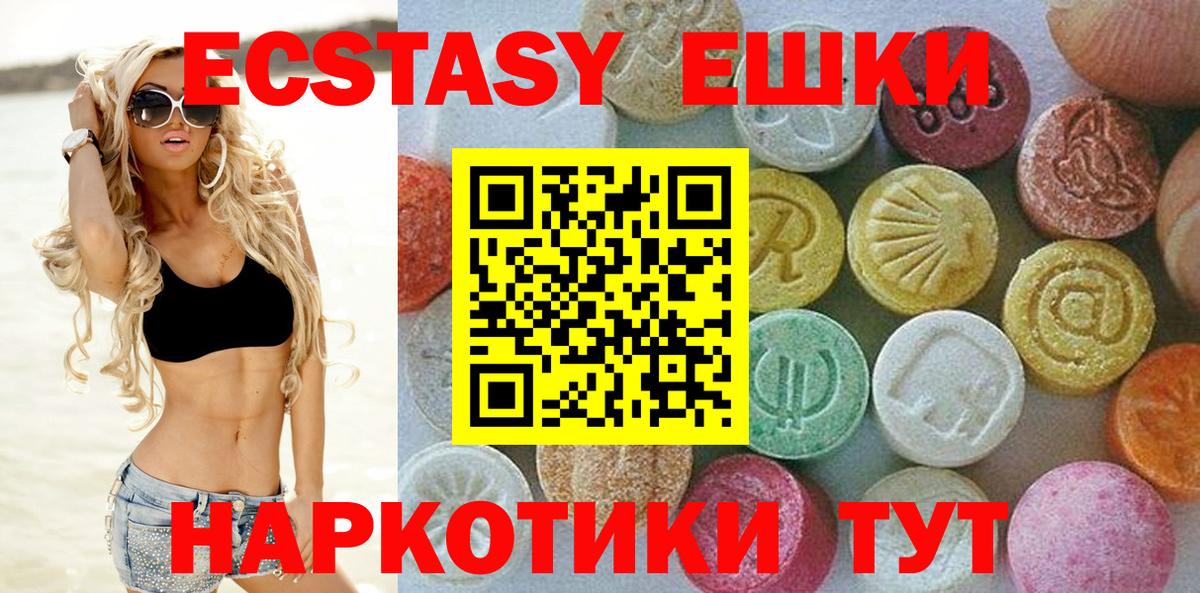 Ecstasy 300 mg Магнитогорск