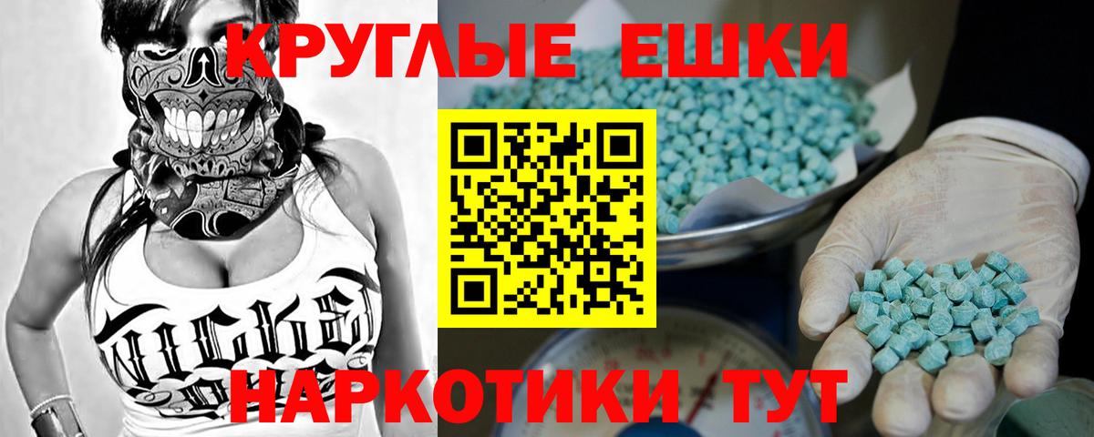 Экстази VHQ  Вход с VPN  Ecstasy  Магнитогорск 