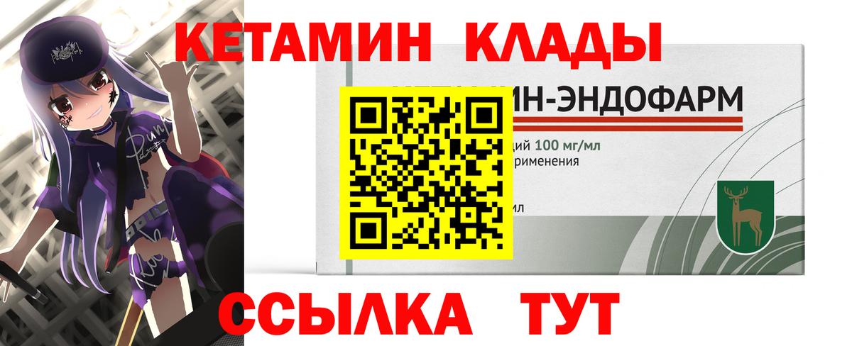 Магнитогорск  Кетамин VHQ  Кетамин VHQ  Вход с VPN 