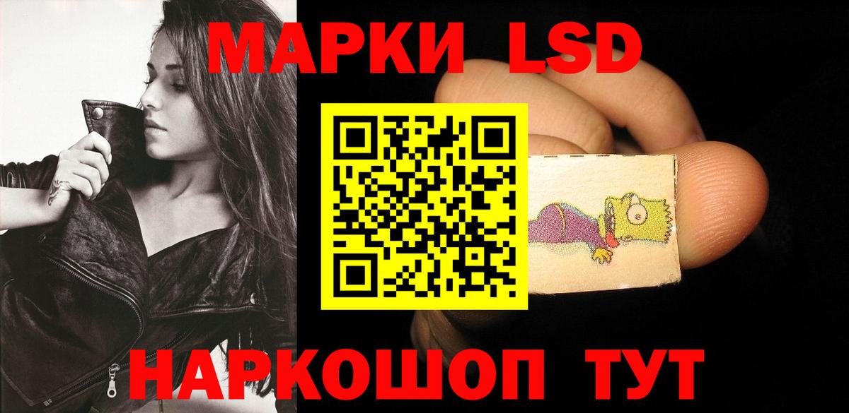 LSD-25 экстази кислота Магнитогорск