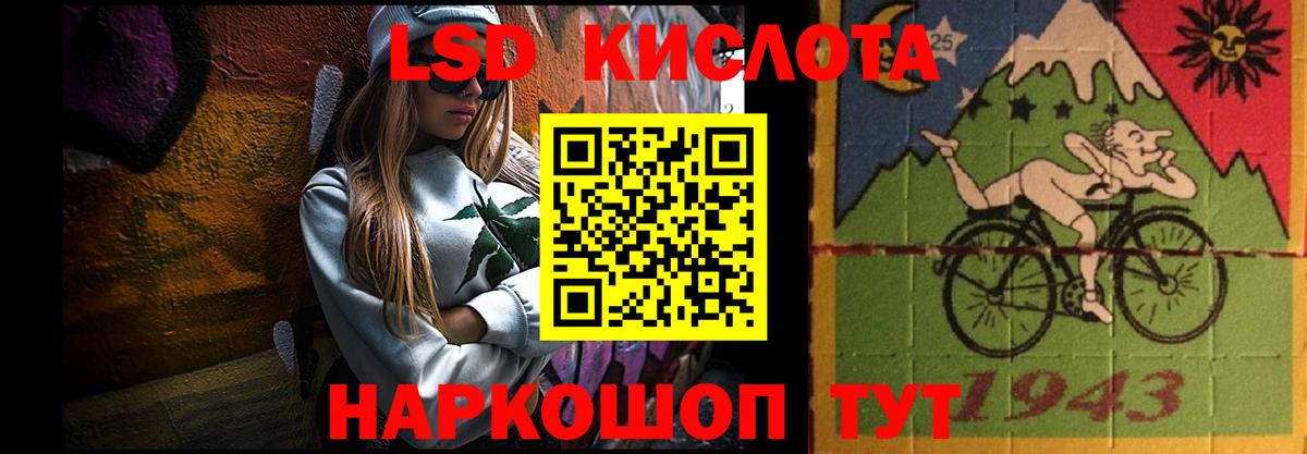 Магнитогорск  LSD-25 экстази ecstasy  Вход с VPN  LSD-25 экстази  Лсд 25 экстази кислота 