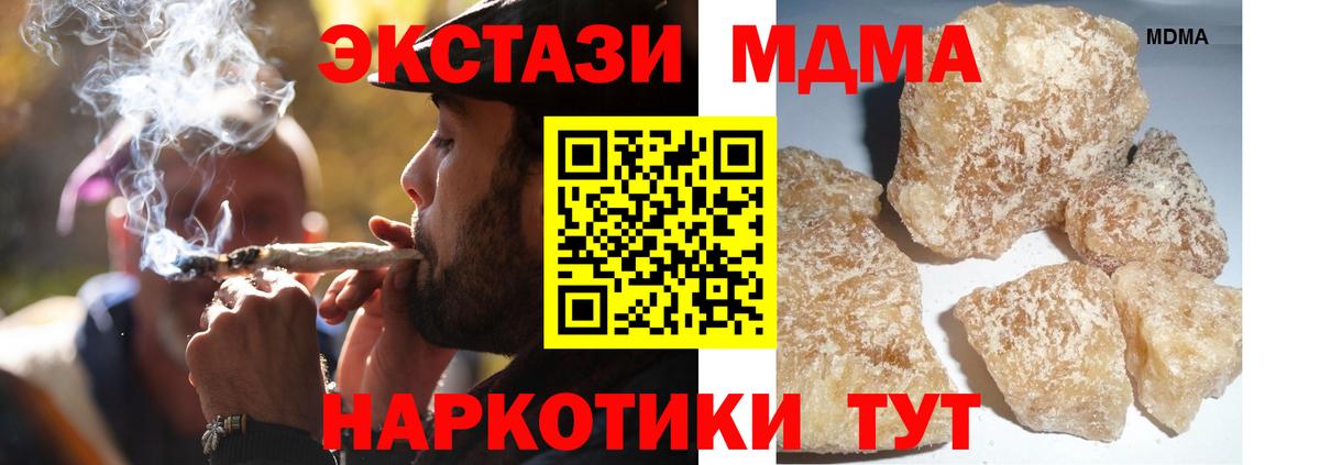 ГАШИШ  ЭКСТАЗИ  МДМА  Мефедрон кристаллы  Магнитогорск  Конопля  Cocaine  Вход с VPN 