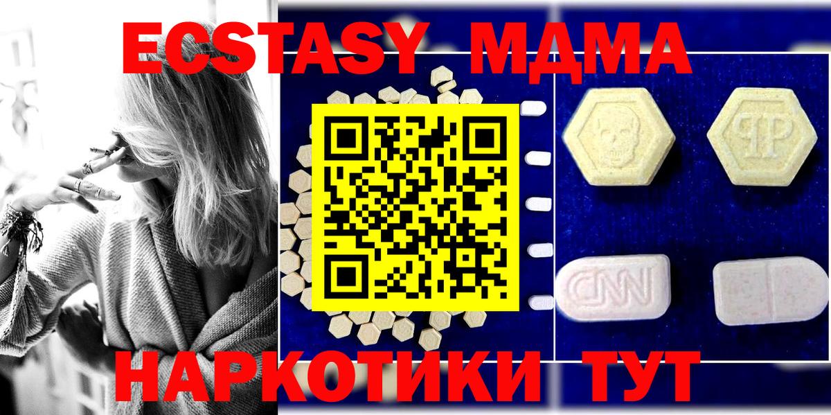 MDMA VHQ  MDMA  Вход с VPN  Магнитогорск  МДМА Molly 
