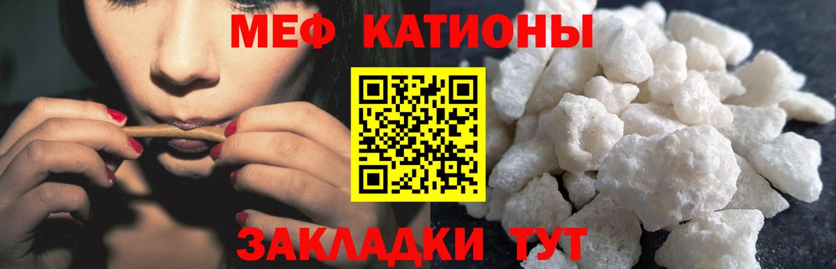Мефедрон мука Магнитогорск