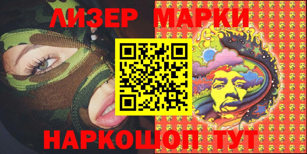Магнитогорск  Марки 25I-NBOMe 1500мкг  Вход с VPN  Марки NBOMe  Марки 25I-NBOMe 1500мкг 