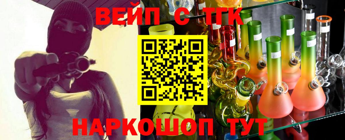 ТГК вейп Магнитогорск