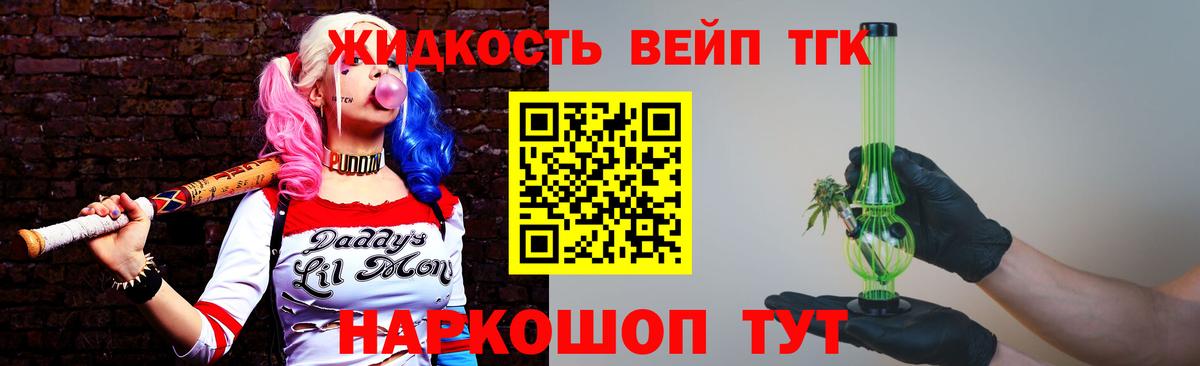 Магнитогорск  ТГК Wax  Дистиллят ТГК вейп с тгк  Вход с VPN 
