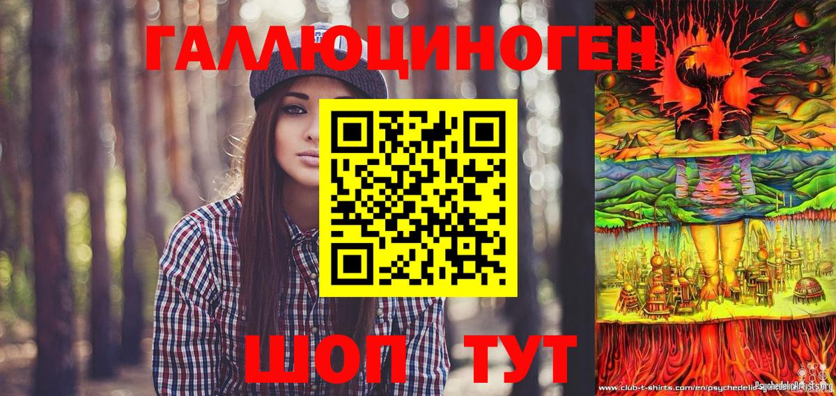 Магнитогорск  Псилоцибиновые грибы ЛСД  Вход с VPN  Галлюциногенные грибы мицелий 