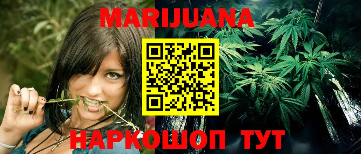 МАРИХУАНА планчик Магнитогорск
